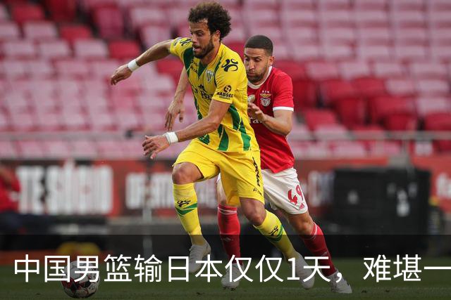 中国男篮输日本仅仅1天,难堪一幕发生了,郭士强的处境颇为难堪